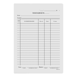 Бланк "Накладная" Calligrata А5, газетка, 100 экз