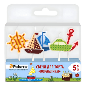 Свечи для торта "Кораблики" (5 шт.упак)