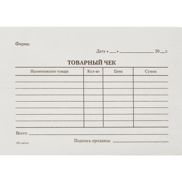 Бланк "Товарный чек"/ 100 листов Бланк "Товарный чек"/ 100 листов